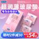 杜蕾斯（durex）玻尿酸避孕套 超薄潤薄小水庫安全套 潤滑男女用套套成人情趣用品 【2件減30】玻尿酸超薄12只