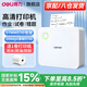 得力（deli）超清錯(cuò)題打印機(jī) 掃描家用迷你小型A4打印機(jī)初高中學(xué)生錯(cuò)題整理便攜式口袋黑白無(wú)墨藍(lán)牙無(wú)線打印機(jī) 55mm寬度-200dpi高清款送1卷熱敏紙