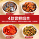 糧農(nóng)星廚預(yù)制菜料理包加熱即食商用外賣家常小碗菜蓋澆飯速食快餐餐飲店用 4款嘗鮮組合(760g)