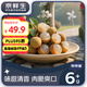 京鮮生 廣東龍眼5斤裝 單果6g+ 帶枝發(fā)貨 新鮮應(yīng)季水果 源頭直發(fā)包郵