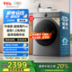 TCL 12公斤超級(jí)筒T7H Pro大容量洗烘一體機(jī) 1.2洗凈比 超凈泡精華洗 一級(jí)能效 自動(dòng)投放 G120T7H-HDIS