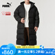 PUMA彪馬羽絨服男24冬季新款防寒保暖羽絨外套連帽防風(fēng)長款棉服684116 黑色-68411601【充絨量384g】 XS
