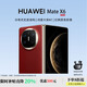 華為展機 Mate X6典藏版折疊屏手機【現貨補貼】新款鴻蒙系統旗艦大屏 寰宇紅【Mate X6】 12+512【標準版】 全國聯(lián)保預激活