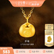 金至尊（3D-GOLD)平安胖福黃金吊墜小金坨小提溜3D硬足金掛墜七夕禮物定價 金重0.48克（配飾品禮盒）