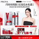 珀萊雅紅寶石淡紋水乳護膚品套裝護膚禮盒水乳滋潤霜化妝品全套生日禮物
