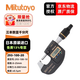 三豐（Mitutoyo）數顯外徑萬(wàn)分尺防冷卻液千分尺 293-100-20/0-25mm/0.0001mm/±0.5μm/帶SPC輸出 