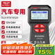 德力西（DELIXI）蓄電池檢測(cè)儀12V/24V汽車電瓶檢測(cè)儀負(fù)荷壽命檢測(cè)電池容量 蓄電池檢測(cè)儀