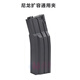 高恩精擊slr5代馬蓋普小月亮arp556透明彈夾司馬m4司駿hk416擴(kuò)容DD匣 尼龍通用擴(kuò)容夾-嘿