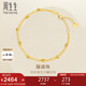 周生生蹦迪珠黃金手鏈 足金雙鏈車花圓珠手環(huán) 93852B計(jì)價(jià) 18厘米2.45克