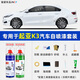 駿諾車品自噴漆專用起亞K3補(bǔ)漆筆汽車劃痕修復(fù)神器深度去刮痕自噴漆點(diǎn) KI-14透明白色 13-24款 專用自噴漆-送工具