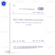 2025年新修訂版GB 50720-2011 建設(shè)工程施工現(xiàn)場消防安全技術(shù)標(biāo)準(zhǔn)規(guī)范