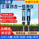 益鑫數顯式土壤檢測儀農業(yè)土壤溫度含水率電導率PH氮磷鉀土壤傳感器 土壤四合一速測儀【升級高量程款】