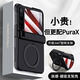 JGOZZ【360°旋轉支架-中軸保護】華為purax手機殼折疊屏磁吸保護套PuraX典藏版鉸鏈全包防摔輕奢磨砂感 【磨砂黑】360°旋轉支架丨中軸保護丨自帶外屏幕