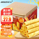 角力士（JAOLIS）[香港品牌]原味蛋卷皇300g禮盒雞蛋卷兒童孕婦餅干伴手送禮零食品