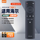 智邦適用海爾語(yǔ)音電視機遙控器板HTR-U17A通用U17B LU65D31 85R5 LU55D31 海爾電視語(yǔ)音HTR-U17A