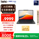 ThinkPad【國家補貼20%】聯(lián)想X13 全互聯(lián)商務(wù)辦公筆記本電腦 酷睿Ultra7-255H 32G 1T AI PC輕薄本