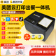 美團外賣云打印機自動接單出餐一體機MTSP58X-4G無線WIFI餓了么餐飲京東外賣閃購全自動接單熱敏小票機 【接單出餐一體機】撕紙款（WiFi） +12卷打印紙+點餐系統(tǒng)