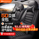 夢(mèng)選（MENGXUAN）汽車(chē)座套坐墊四季通用座椅套全包圍座墊通風(fēng)透氣冬季全皮耐磨車(chē)墊 【神秘黑-豪華版】四季通用 起亞智跑奕跑k3福瑞迪獅鉑拓界