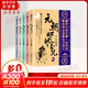 【各朝代歷史自選】歷史朝代那些事兒 全套60冊 秦朝 漢朝 三國 兩晉 南北朝 唐朝 五代 元朝 明朝那些事兒 宋朝果然很有料 明朝那些事 當年明月 著(zhù) 【5冊】元朝那些事兒 定價(jià)225