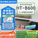 索尼（SONY）【25年新品】HT-B600 無線藍牙音箱 3.1.2聲道杜比全景聲音響 家庭回音壁 HT-B600