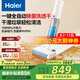 海爾（Haier）洗地機(jī)洗拖一體自動(dòng)清洗吸拖洗一體云朵L1拖地機(jī)洗拖吸一體機(jī)防水吸塵器手持小白家用無線電動(dòng)拖把 云朵L1【新品推薦】