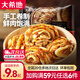 大希地面點早餐【任選6件】燒麥冷凍食品半成品速凍兒童早點食材 肉肉蔥香花卷300g
