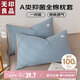 無印良品A類全棉枕套100%純棉枕套枕巾48x74cm一對裝 淺藍(lán)灰