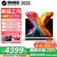 機(jī)械革命（MECHREVO）無界14XPro【國家補(bǔ)貼20%】2025款新品可選AI9高性能輕薄本學(xué)生設(shè)計(jì)辦公游戲筆記本電腦商務(wù)輕薄本 AI 9H 365 32G+1T 99Wh大電池 官方標(biāo)配