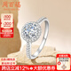 周百福 結(jié)婚鉆戒AU750鉆石戒指女求婚戒指裸鉆定制真鉆典藏摩天輪一克拉 共約42分（30+12）FG色SI