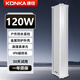 康佳（KONKA）KN53-6 防水音柱 室外音響戶(hù)外定壓壁掛音箱學(xué)校店鋪校園背景音樂(lè )公共廣播喇叭系統播放器 120W