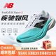 NEW BALANCE/NB Pacer V2 男女款碳板競速訓練透氣輕量防滑跑步鞋 MFCRRLL2 白色-男 45