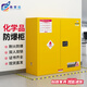 弗萊仕防爆柜危險(xiǎn)品儲存柜危化品試劑柜化學(xué)品安全柜30加侖黃