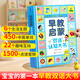 寶寶早教啟蒙雙語認(rèn)知大書 0到3歲嬰幼兒繪本兒童第一本撕不爛觸摸洞洞書籍2-4歲圖畫書科普全書中英紙板青葫蘆學(xué)說話有發(fā)聲書 【點讀版】早教啟蒙雙語認(rèn)知大書（點讀版）
