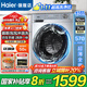 海爾（Haier）洗衣機(jī)10公斤全自動(dòng)洗烘一體機(jī)超薄滾筒帶烘干家用大容量一級能效除菌螨桶自潔國家補(bǔ)貼懶人洗衣機(jī) 洗烘銷冠丨慕斯沖浪洗+防生手搓+蒸汽除菌