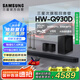 三星（SAMSUNG）HW-Q930D/XZ杜比全景聲 9.1.4聲道DTS-X回音壁家庭影院 無線環(huán)繞 電視投影游戲音響 智能APP操控