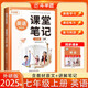 斗半匠英語(yǔ)課堂筆記七年級(jí)上冊(cè)外研版初一同步教材初中黃岡學(xué)霸隨堂筆記教材全解初中課前預(yù)習(xí)課后復(fù)習(xí)輔導(dǎo)書(shū)