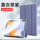 中瑟 適用聯(lián)想小新平板ProGT保護套11.1英寸2025新款Lenovo小新Pad平板電腦保護殼全包防摔三折軟皮套 薰衣草紫-智能休眠【配觸控筆】+鋼化膜 聯(lián)想小新平板ProGT【11.1英寸】