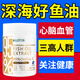 優(yōu)樂馳美國進(jìn)口深海魚油軟膠囊95%高純度降搭通omega3血管血脂磷蝦油吃 12瓶家庭裝【關(guān)愛家人-送禮佳品】心腦血管三高人群