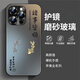 碩言【帶鏡頭膜】適用于蘋果iPhone16/15/14promax手機(jī)殼防摔全包新款保護(hù)套感男女時(shí)尚簡約風(fēng)國潮后殼 【炫酷黑】自帶鏡頭膜 iPhone 16 Pro Max
