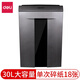 得力（deli）9906碎紙機德國5級保密60分鐘長(cháng)時(shí)間文件粉碎機30L大容量可碎卡碎光盤(pán)
