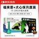 福來恩中型犬驅(qū)蟲套裝去跳蚤進口滴劑1支+犬心保1粒  月度裝