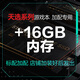 華碩天選系列 16G/32G內(nèi)存條  1TB/512GB/500GB固態(tài)硬盤-筆記本電腦升級專用（適用于天選4、5、6Pro） 加16GB內(nèi)存 內(nèi)存頻率5600MHz