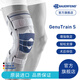 保而防（BAUERFEIND） 護(hù)膝GenuTrain S十字交叉韌帶側(cè)支撐板固定專(zhuān)業(yè)德國(guó)進(jìn)口護(hù)具 灰藍(lán)色 右腿4碼