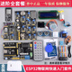 【普中授權(quán)店】ESP32物聯(lián)網(wǎng)學(xué)習(xí)開發(fā)板套件 python/傳感器Arduin0 普中-ESP32-高配版【2025款】