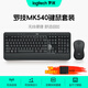 羅技MK540無(wú)線(xiàn)鍵鼠套裝 電腦辦公無(wú)線(xiàn)鍵盤(pán)鼠標套裝辦公鍵鼠筆記本臺式通用優(yōu)聯(lián)全尺寸薄膜鍵盤(pán) 黑色