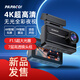PAPAGO！行車(chē)記錄儀趴趴狗N279Plus超清4K無(wú)光全彩夜視F1.5大光圈手機(jī)互聯(lián)