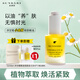 SUNDARI洋甘菊眼油進口眼部精華油10ml護膚禮品生日禮物送男女滋潤眼部