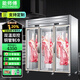 能師傅掛肉柜商用鮮肉保鮮柜冷凍柜冷凍豬牛羊肉冷藏展示柜立式熟成排酸柜生肉柜冷藏展示柜 【經(jīng)濟(jì)款】三門(mén)雙杠1800*750*2020