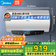 美的（Midea）儲水式電熱水器家用 稀土免換鎂棒內(nèi)膽免清洗速熱APP智控一級能效節(jié)能省電補貼立減20%ME4/JE5 60L 3300W 【長效保溫 水電分離】JE5