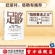 足夠 約翰博格著 中信出版社圖書